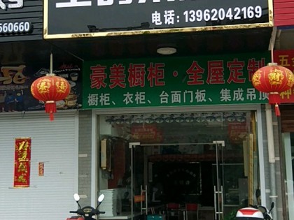 圣鴿集成灶江蘇鹽城射陽縣專賣店