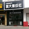 美大集成灶福建漳州漳浦縣專賣店