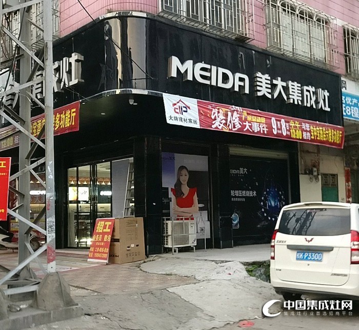 美大集成灶廣西玉林博白縣專賣(mài)店