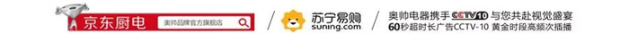 奧帥集成灶龍巖專賣店盛大開業(yè)，人氣爆棚！