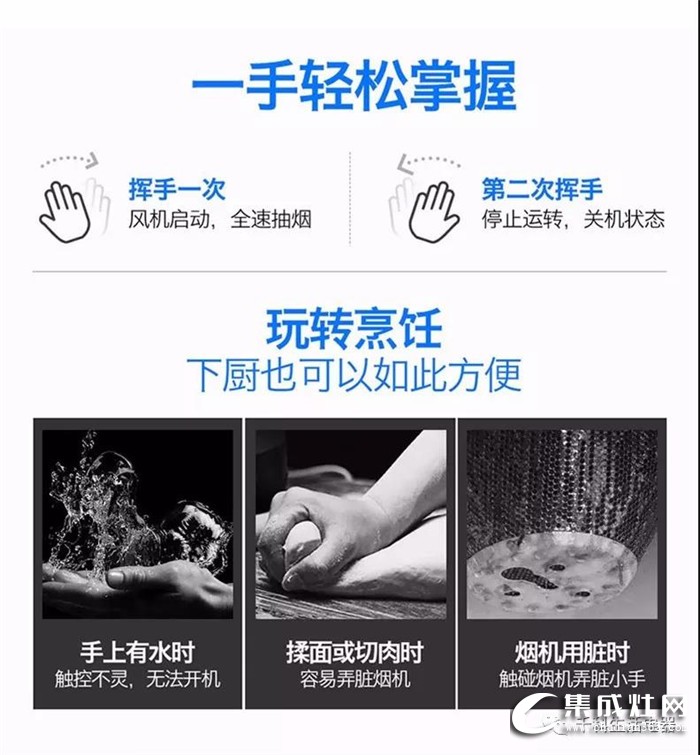 一觸即發(fā)智能科技，千科新品集成灶TC27，吸煙更徹底！