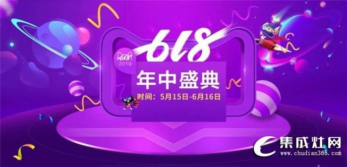 灶神乃奧田集成灶！健康廚房新標(biāo)配駕到618！