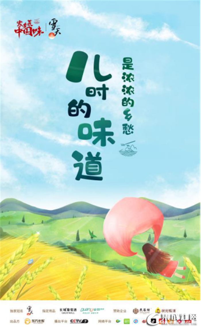 鎖定央視的農(nóng)業(yè)頻道：家鄉(xiāng)菜中國(guó)味，尼泰集成灶為你還原兒時(shí)的味道！