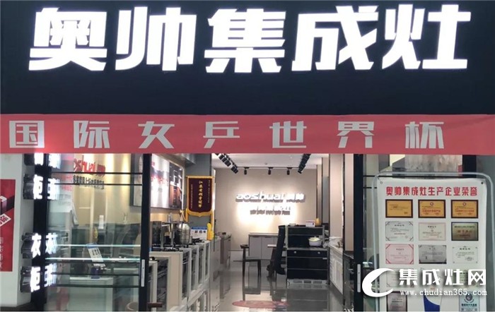 奧帥集成灶終端門店1對(duì)1強(qiáng)訓(xùn)之江蘇徐州！