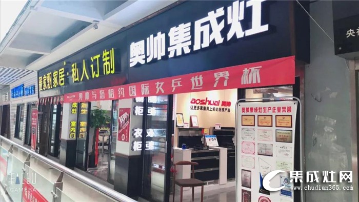 奧帥集成灶終端門店1對(duì)1強(qiáng)訓(xùn)之江蘇徐州！