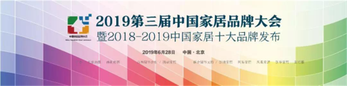 板川集成灶代表廚電行業(yè)出席J20中國家居領(lǐng)袖峰會！中國廚房將迎來全新的改變！