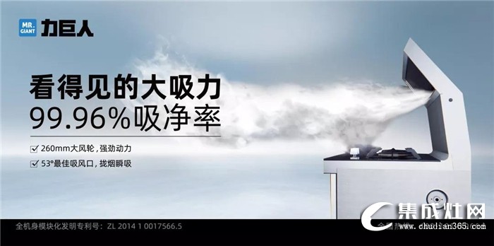 集成灶是否值得買？了解下力巨人集成灶的7個(gè)專業(yè)知識(shí)吧！