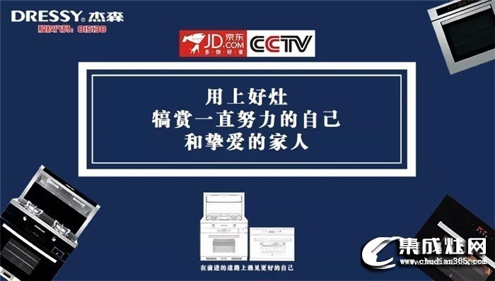 杰森集成灶新手可以加盟嗎？杰森集成灶加盟流程怎么樣？