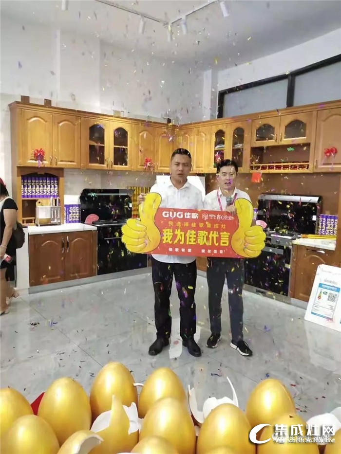 佳歌集成灶廣西扶綏專賣店夜宴活動圓滿成功！為高顏值以及優(yōu)性能點贊