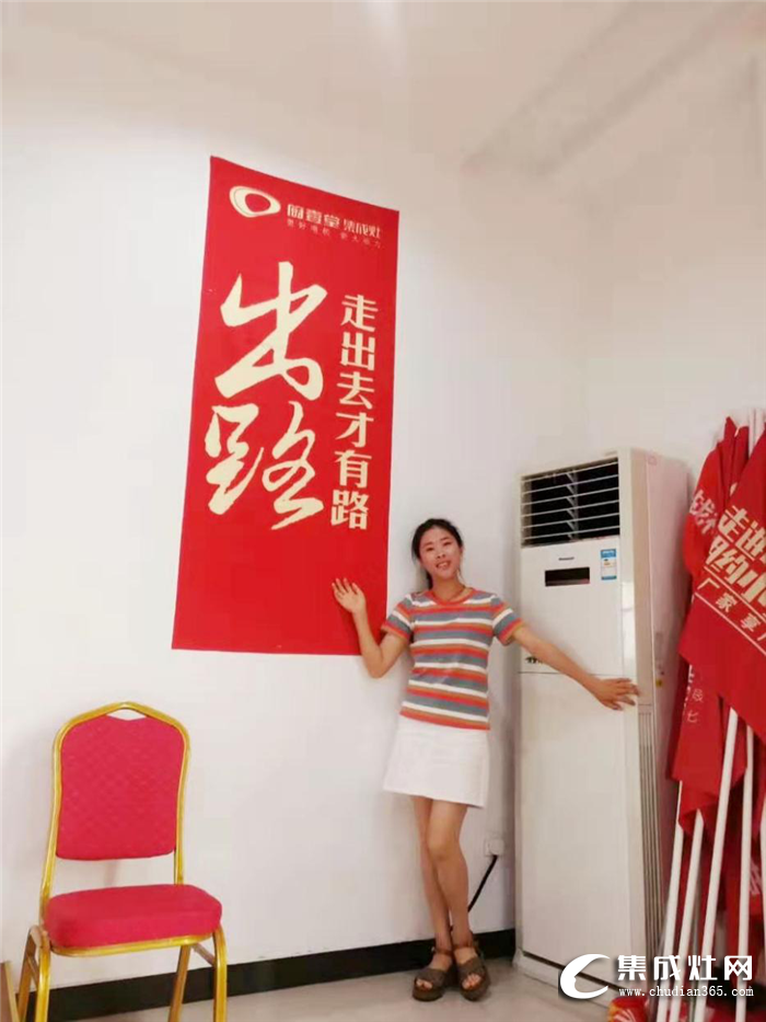 廚壹堂集成灶90后美女店長(zhǎng)張玲：客戶滿意是檢驗(yàn)工作的唯一標(biāo)準(zhǔn)