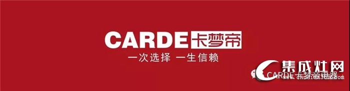 卡夢帝分體式集成灶前來揭穿“假新聞”！為你排憂解難