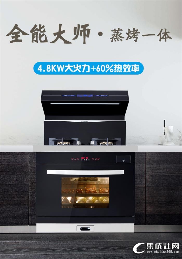 潮邦集成灶新品T2zk震撼上市，輕松對(duì)抗夏日綜合癥！