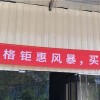 品格集成灶廣東臨江專賣店