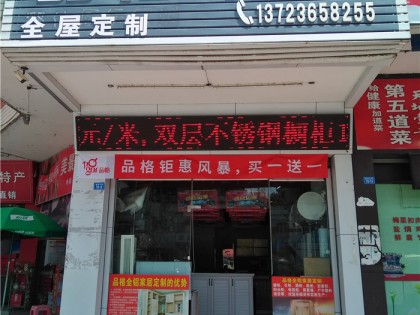 品格集成灶廣東梅州專賣店