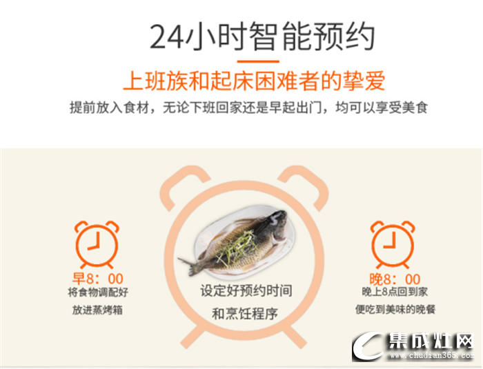 普森B2ZK蒸烤一體集成灶，讓孩子遠離校門口的“垃圾食品”