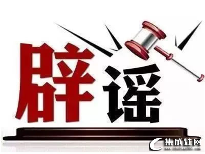 誰說集成灶不好用？佳歌帶你擊碎謠言！