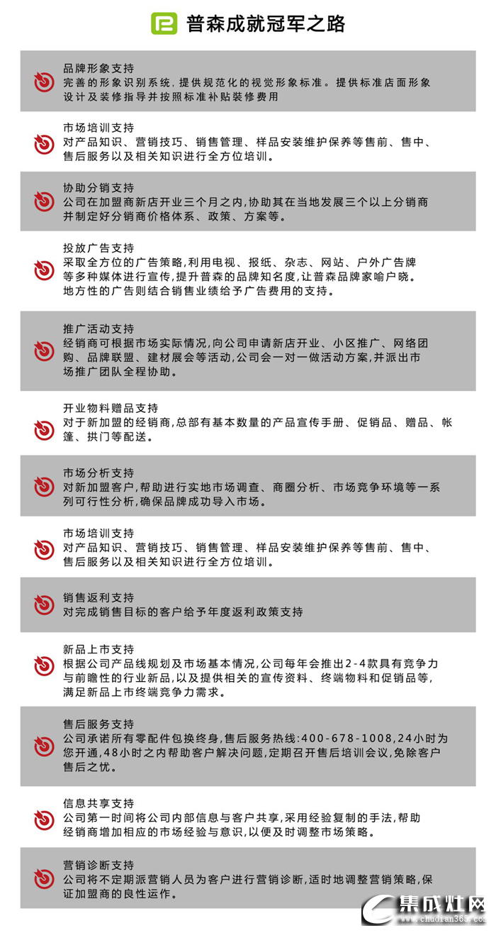 秋天是豐收的季節(jié)，普森與您攜手共享碩果！