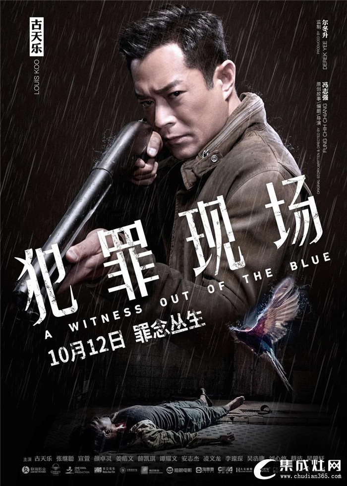 古天樂主演的電影即將上映，雅士林首映觀影基金活動(dòng)獲獎(jiǎng)名單出爐！