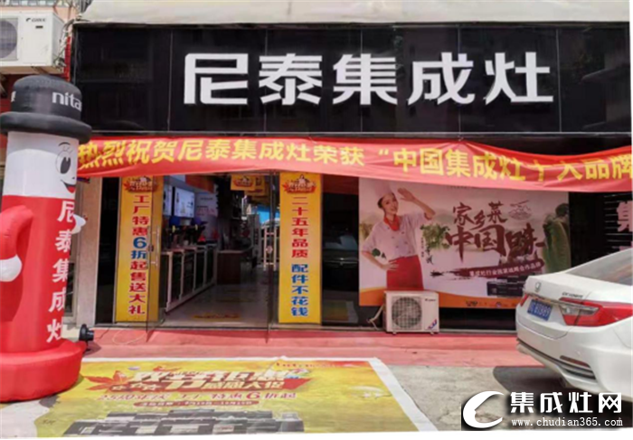 尼泰集成灶桂林店工廠限時團購會活動，為消費者帶去最合適的烹飪廚電產(chǎn)品