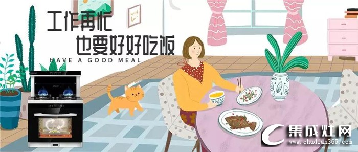 金利集成灶給你一個完美周末，各式美食輕松拿捏