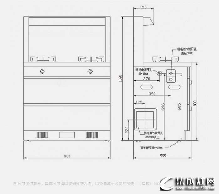 威可多集成灶W900ZX-27