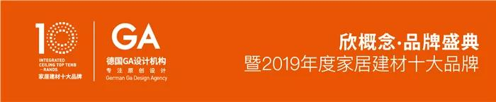 火星一號(hào)榮獲“集成灶市場(chǎng)公信力十大品牌”，用實(shí)力鑄就輝煌！