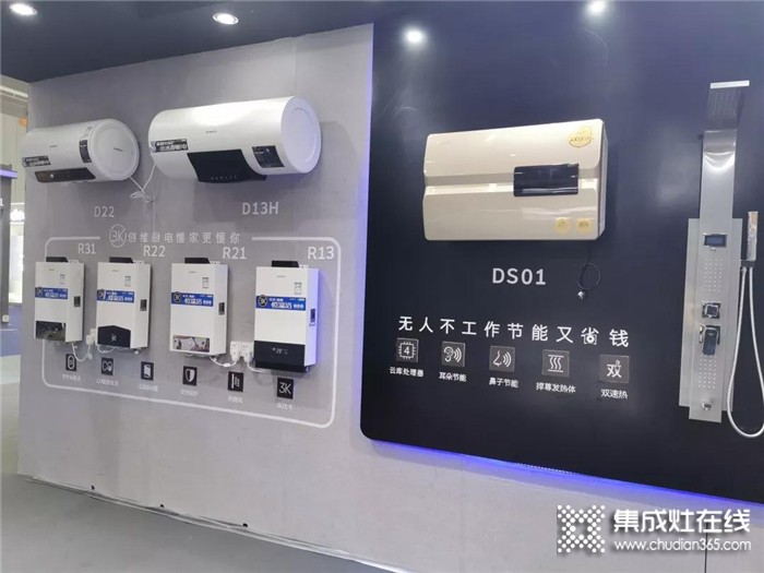 2019年廣東國際家用電器博覽會，創(chuàng)維AI廚電奪目亮相