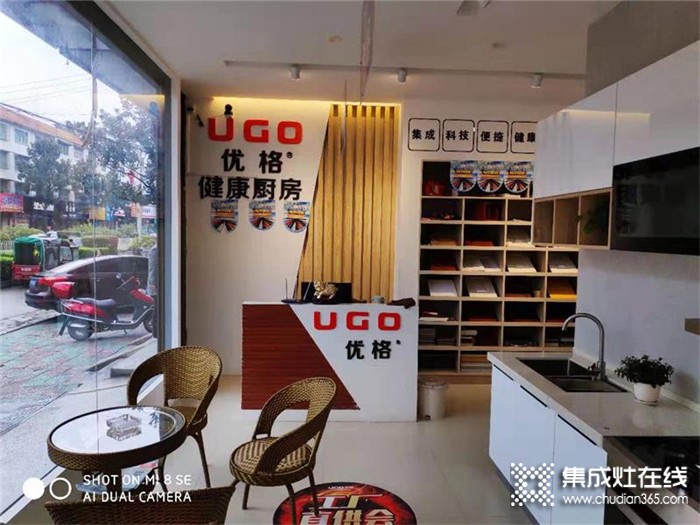 優(yōu)格集成灶邵陽市洞口專賣店試營業(yè)，開啟“健康廚房”新時(shí)代