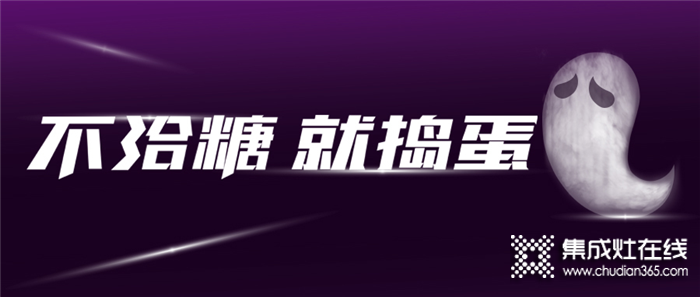 廚房里的搗蛋鬼怎么治？佳歌集成灶來幫你！