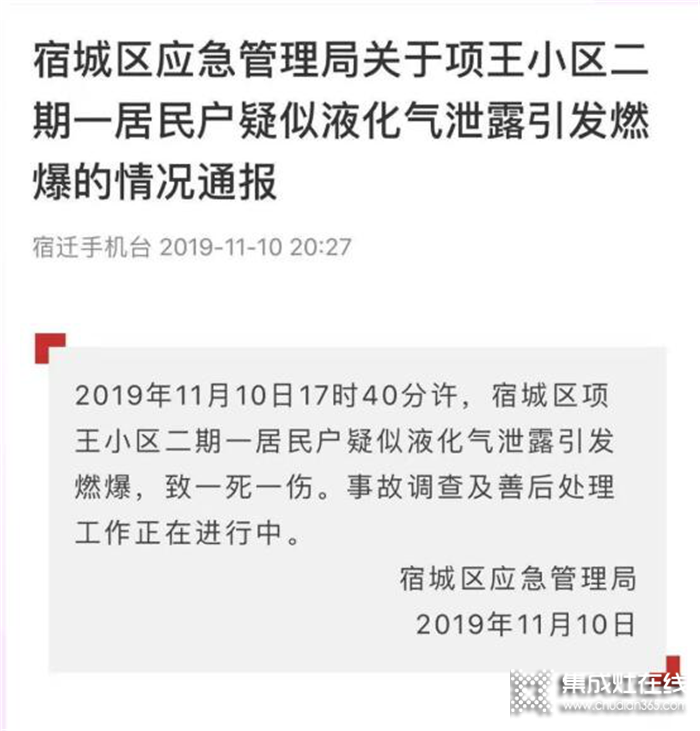 板川集成灶保障廚房安全，守護家庭幸福