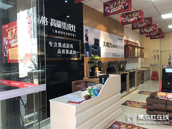 廣東五華品格高端集成灶專賣店開業(yè)，助力“搶品格集成灶·贏洗碗機”活動！