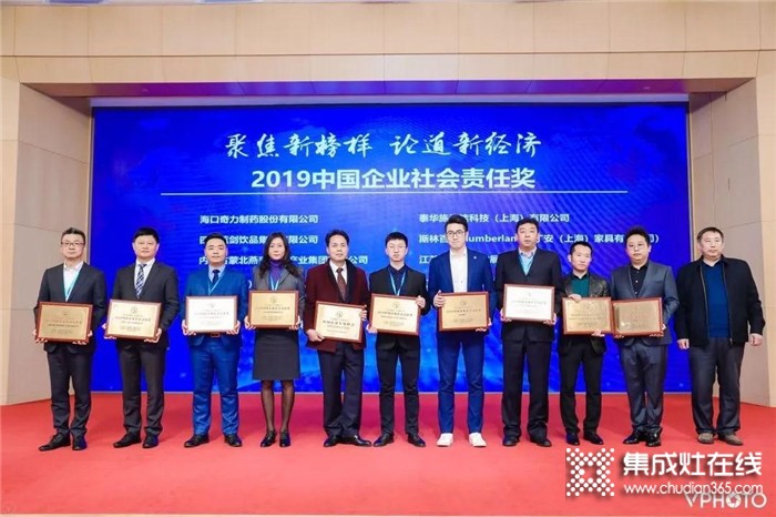 松雅榮獲2019中國企業(yè)社會(huì)責(zé)任獎(jiǎng)，以示社會(huì)各界對(duì)品牌的高度認(rèn)可與嘉獎(jiǎng)