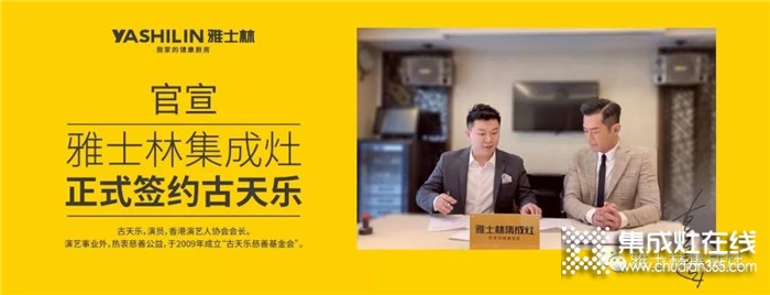 雅士林集成灶全國核心客戶會議暨新品發(fā)布會即將召開！