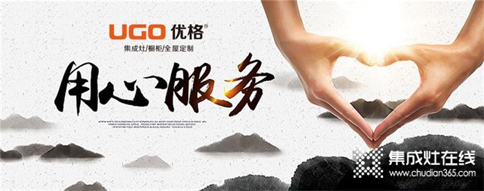 十年老用戶講述與優(yōu)格集成灶的故事，告訴你究竟好在哪？