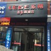 樂格集成灶福建福州專賣店