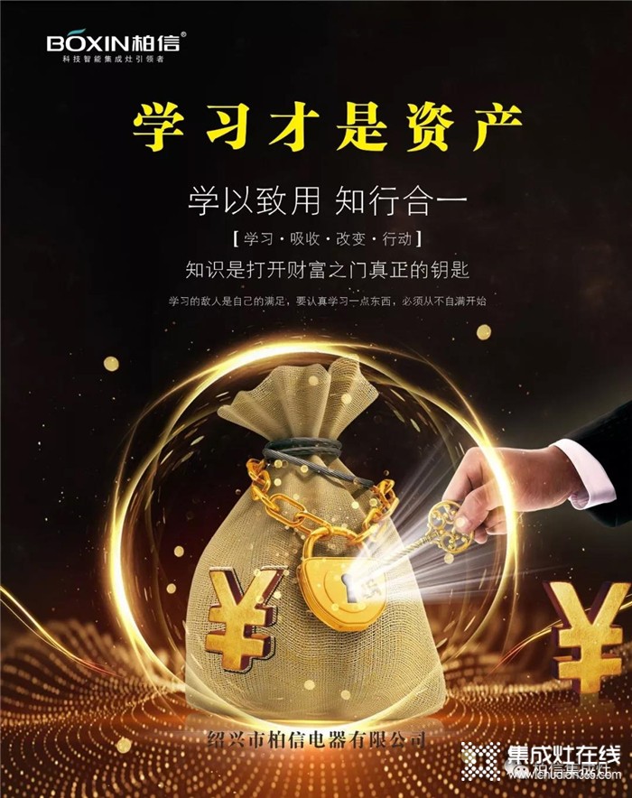 柏信商學(xué)院終端運(yùn)營(yíng)管理培訓(xùn)會(huì)議（鄭州站啟航），共探發(fā)展之道！