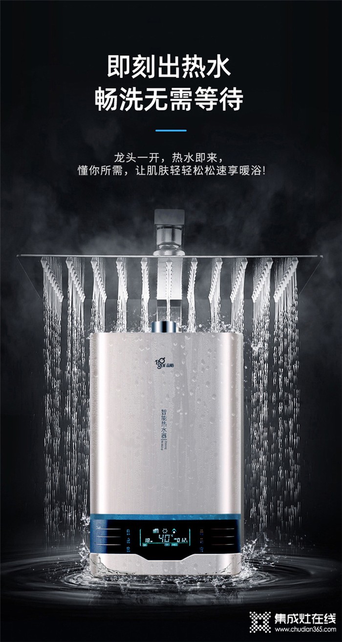 選擇品格品格PA313零冷水熱水器，讓你改變碎片式生活！