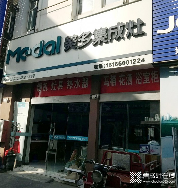 美多集成灶安徽合肥肥東縣專(zhuān)賣(mài)店