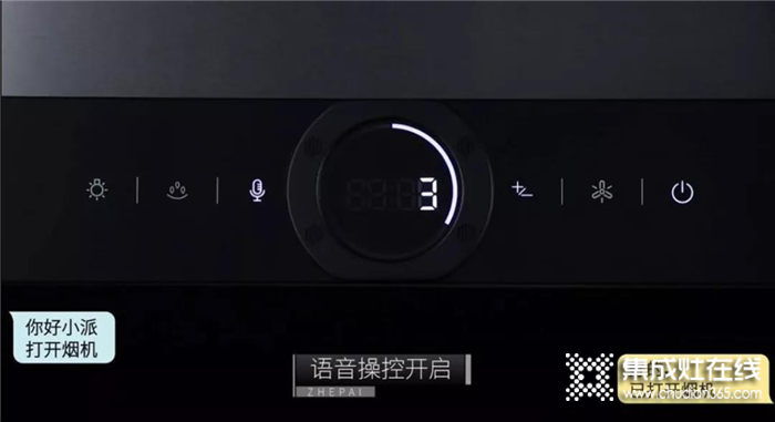 更簡便、更省力、更高效,就在浙派智慧廚電