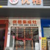 優(yōu)格集成灶湖南湘潭專賣店