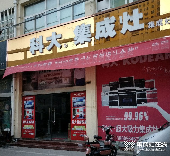 科大集成灶安徽六安金寨專(zhuān)賣(mài)店