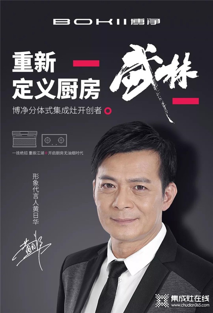 高性價(jià)比的博凈分體式集成灶，讓你做精致青年