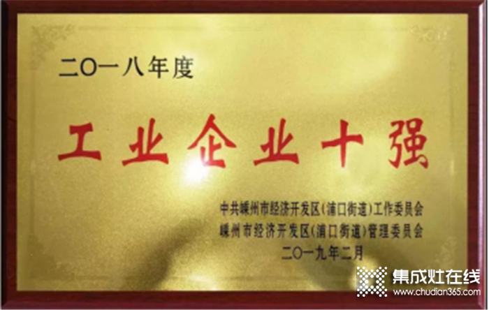 萬(wàn)事興2019榮譽(yù)大盤點(diǎn)，展現(xiàn)廚具行業(yè)的旗艦企業(yè)風(fēng)范