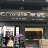 浙派集成灶安徽舒城縣專賣店