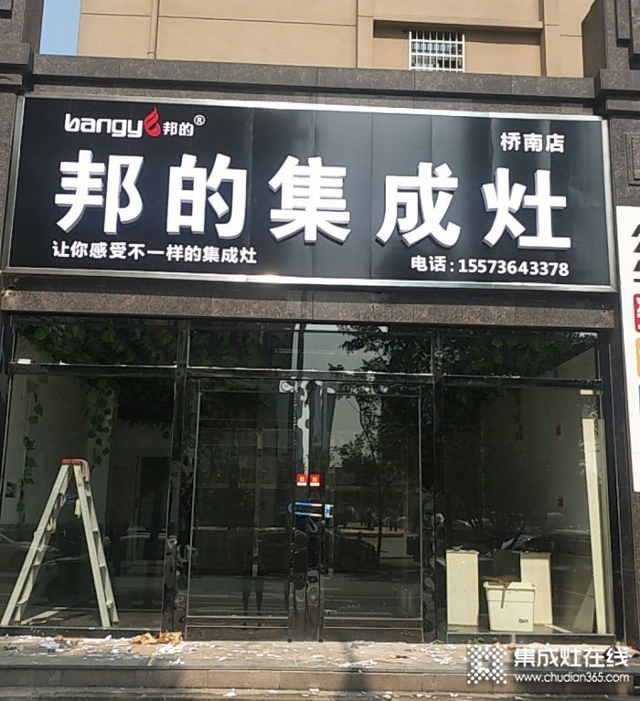 邦的集成灶湖南常德專賣店