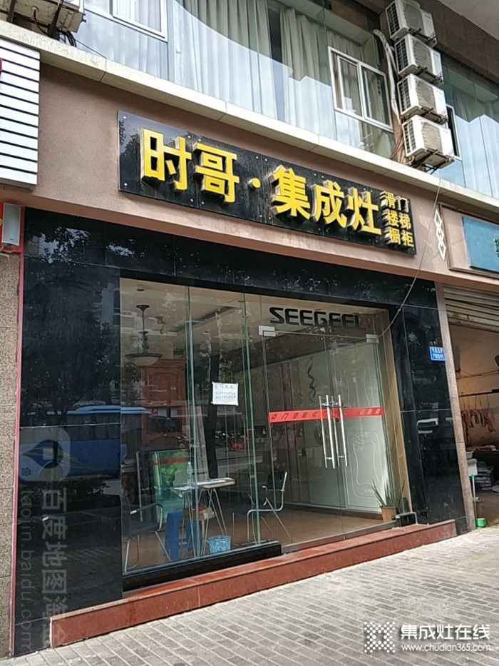 時(shí)哥集成灶重慶九龍坡區(qū)專賣店