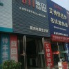 普田廚房電器河南洛陽(yáng)專(zhuān)賣(mài)店 (381播放)