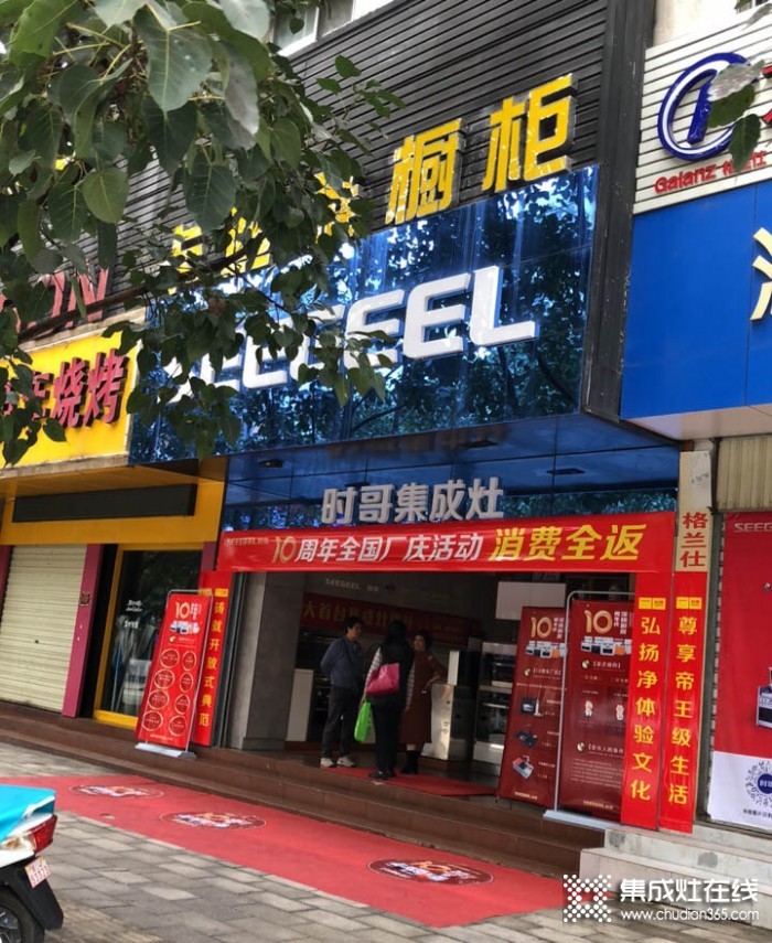 時哥集成灶云南普洱專賣店