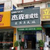 杰森集成灶福建莆田專賣店