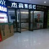 杰森集成灶湖北襄陽專賣店